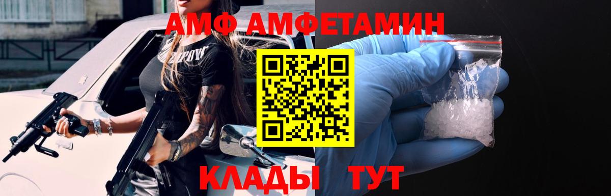 Amphetamine 97% Великие Луки