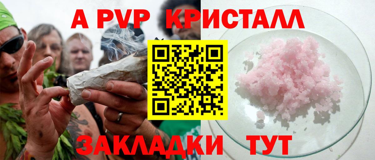 Alpha PVP крисы CK  Alpha PVP VHQ  Вход с VPN  Великие Луки 