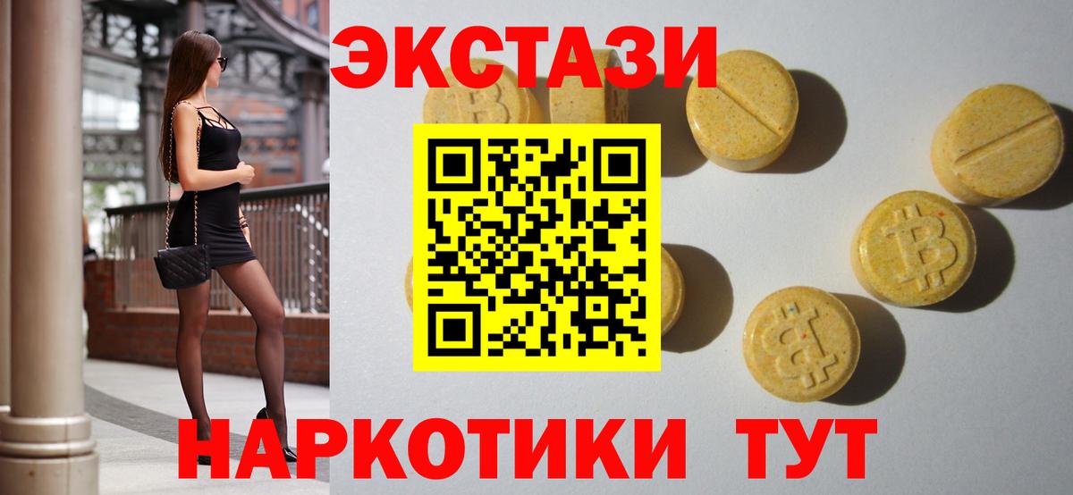 Экстази  нарко площадка клад  mega tor  ЭКСТАЗИ таблы  Великие Луки  Вход с VPN 