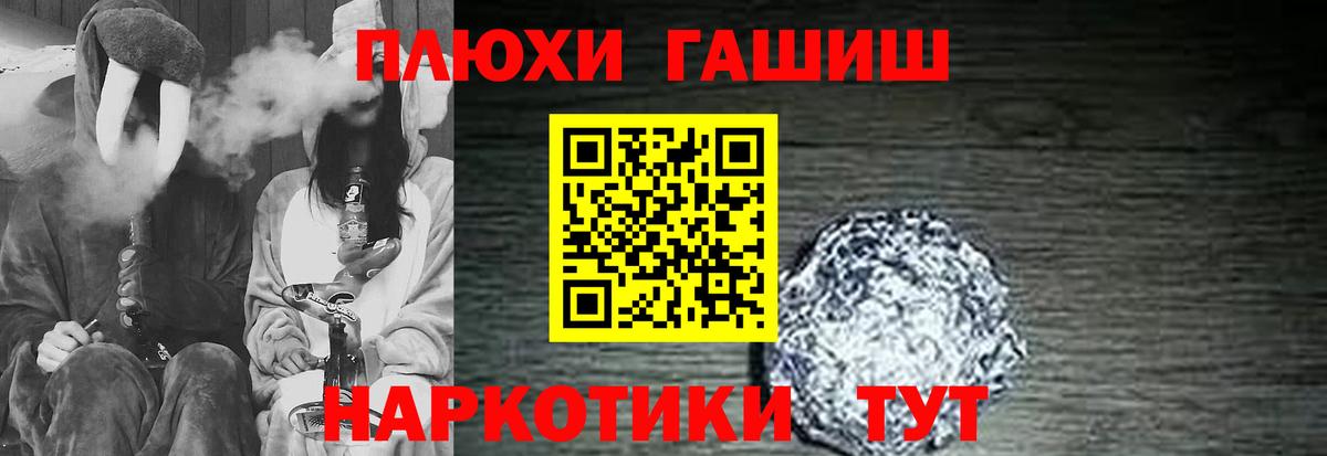 Гашиш Ice-O-Lator  ГАШИШ индика сатива  Вход с VPN  Великие Луки 