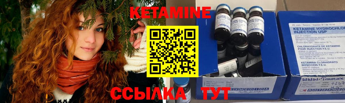 Великие Луки  КЕТАМИН ketamine  Кетамин VHQ  Вход с VPN 