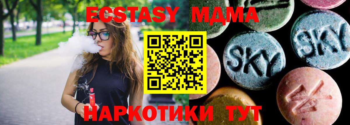 Великие Луки  МДМА  Вход с VPN  MDMA crystal 