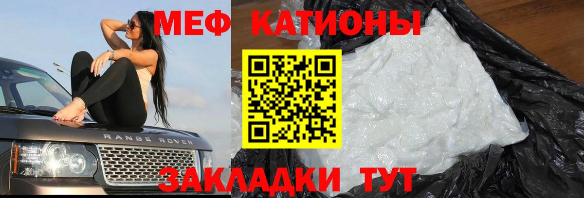 Мефедрон кристаллы Великие Луки