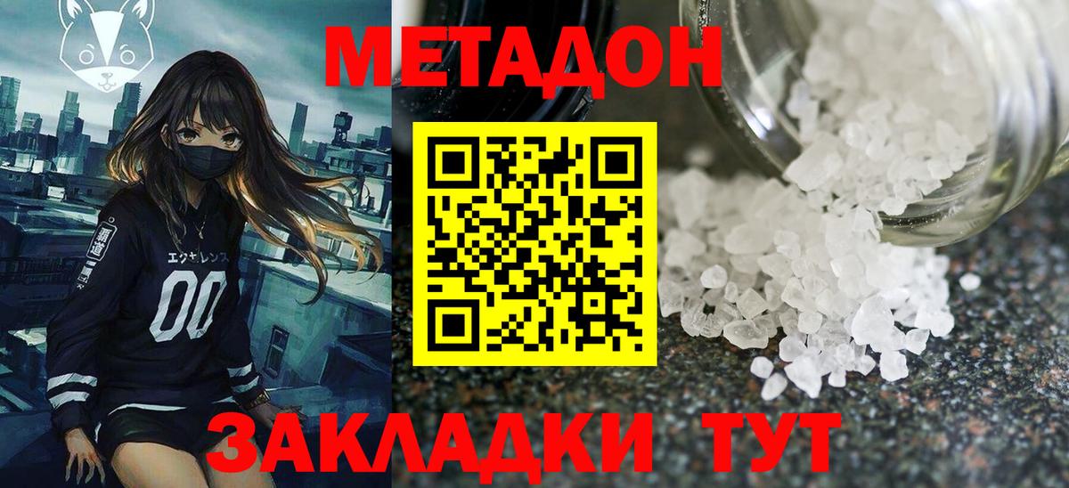 omg ONION  Вход с VPN  МЕТАДОН VHQ  Великие Луки  Метадон VHQ 