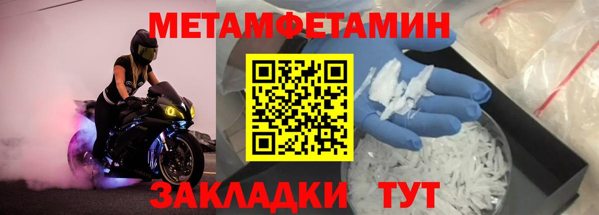 Метамфетамин винт Великие Луки