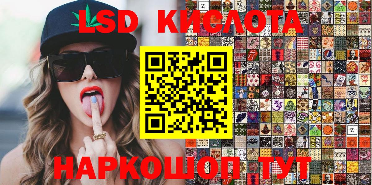 Великие Луки  Марки 25I-NBOMe 1,5мг  Наркотические марки  Вход с VPN 