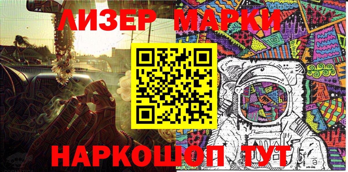 Марки N-bome 1,8мг Великие Луки
